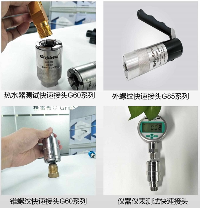 螺紋快速密封接頭 螺紋快速密封接頭