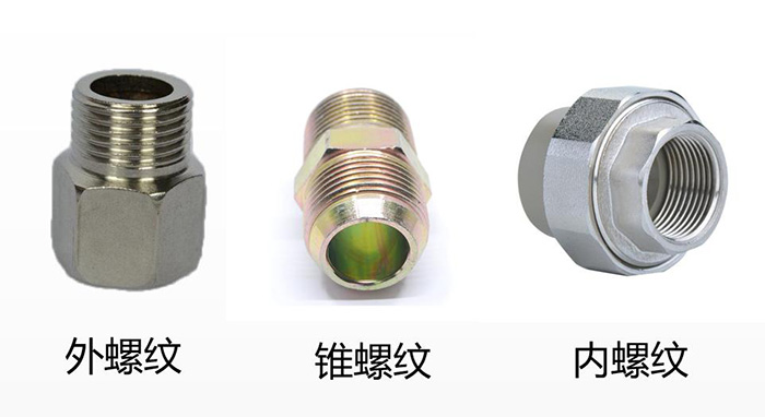 螺紋管接頭 螺紋管接頭