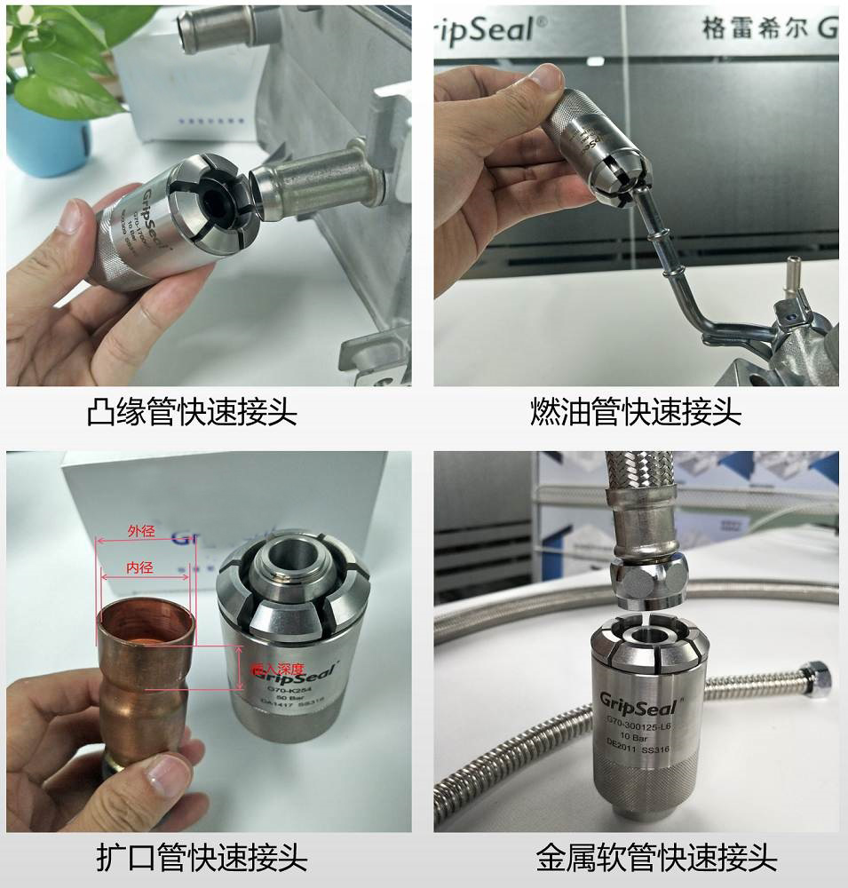快速密封接頭G70系列 快速密封接頭G70系列